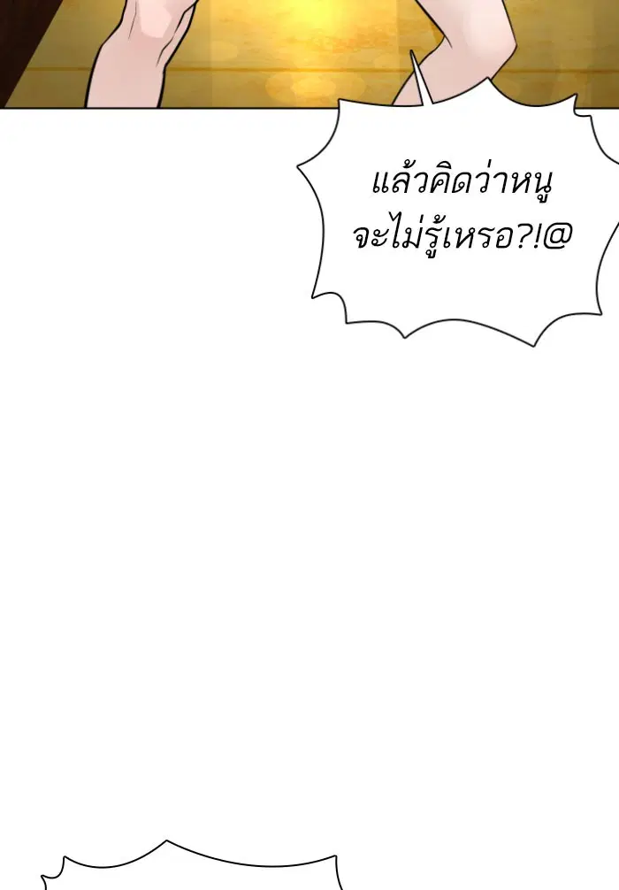 How to Fight ตอนที่ 118 หน้า 47