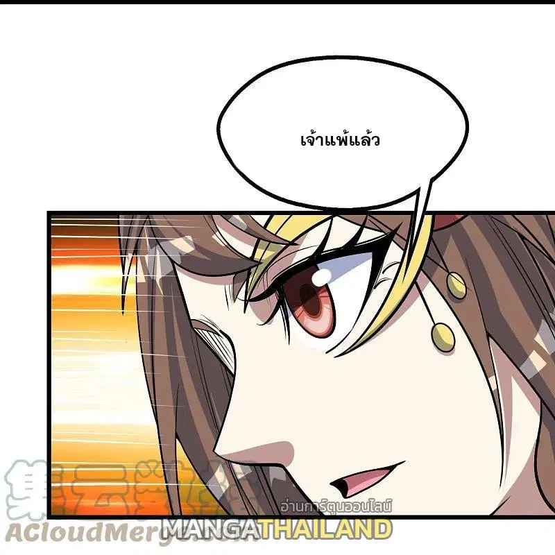 Matchless Emperor ตอนที่ 318 หน้า 14