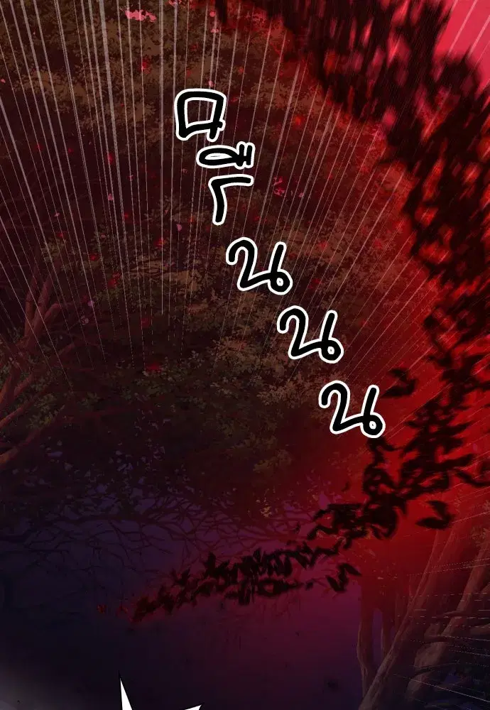 Seoul Station Druid ตอนที่ 176 หน้า 74