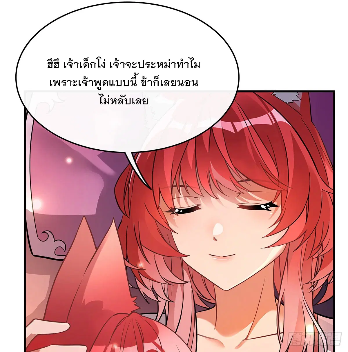 My Female Disciples are all Future Masters of the Heavens ตอนที่ 212 หน้า 58