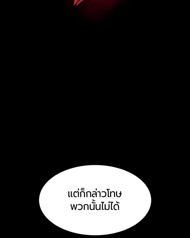 HERO KILLER ตอนที่ 63 หน้า 51