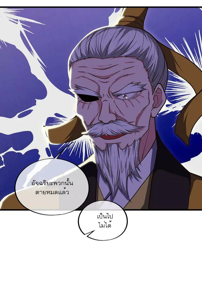 Peerless Battle Spirit ตอนที่ 564 หน้า 49