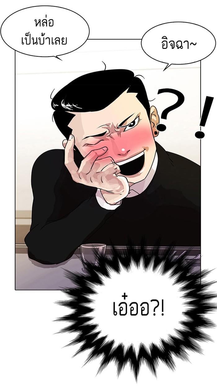 Lookism ตอนที่ 11 หน้า 61