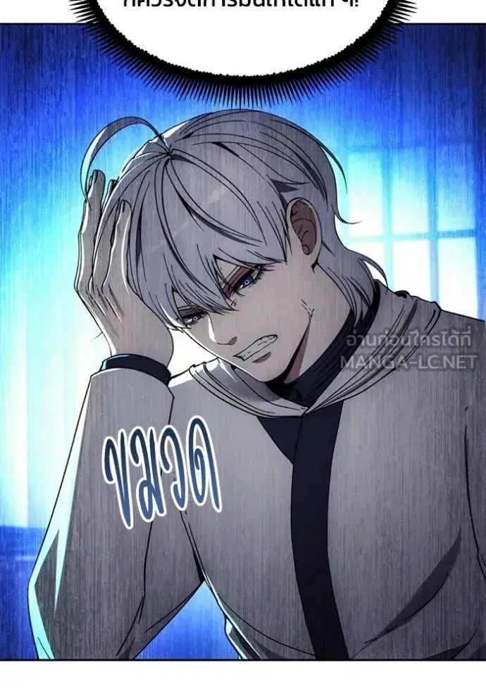 How to Live as a Villain ตอนที่ 197 หน้า 88