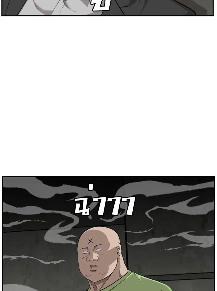 Bad Guy ตอนที่ 121 หน้า 136