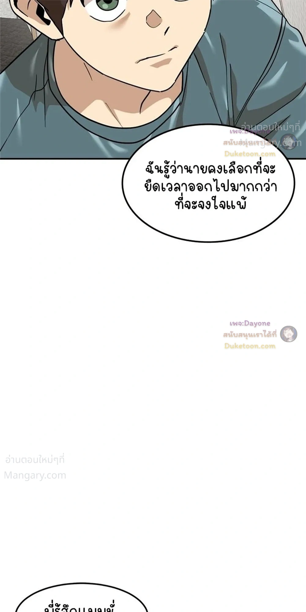 Double Click ตอนที่ 177 หน้า 14