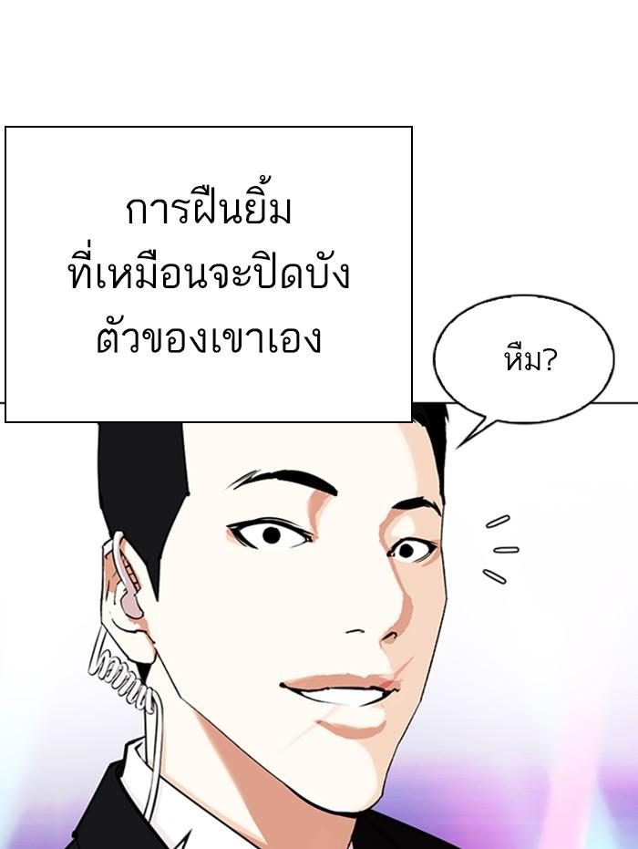 Lookism ตอนที่ 337 หน้า 14