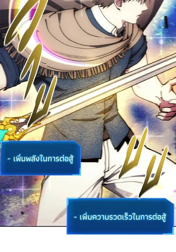 How to Live as a Villain ตอนที่ 136 หน้า 80