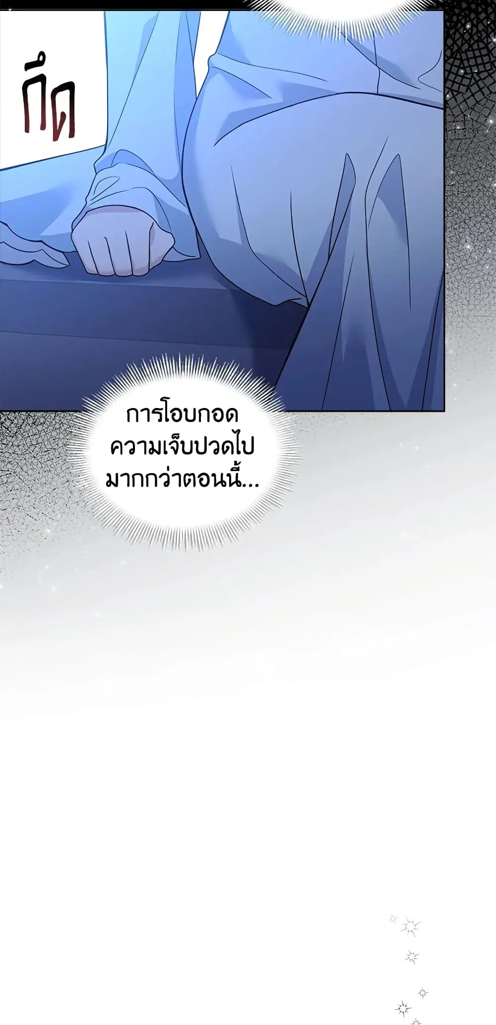 The Lady Needs a Break ตอนที่ 52 หน้า 40