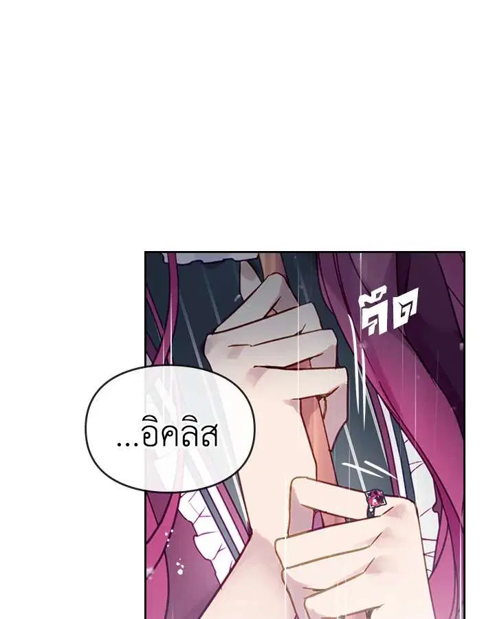 Death Is The Only Ending For The Villainess ตอนที่ 30 หน้า 26
