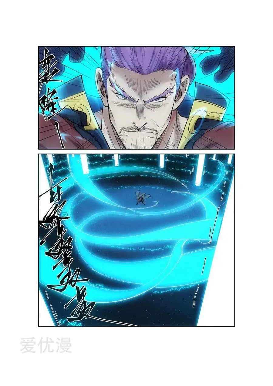 Tales of Demons and Gods ตอนที่ 241 หน้า 6