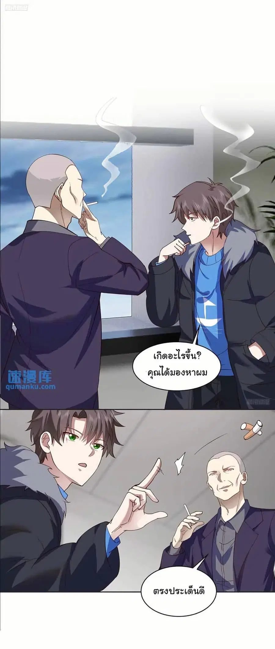 I Really Don’t Want to be Reborn ตอนที่ 210 หน้า 6