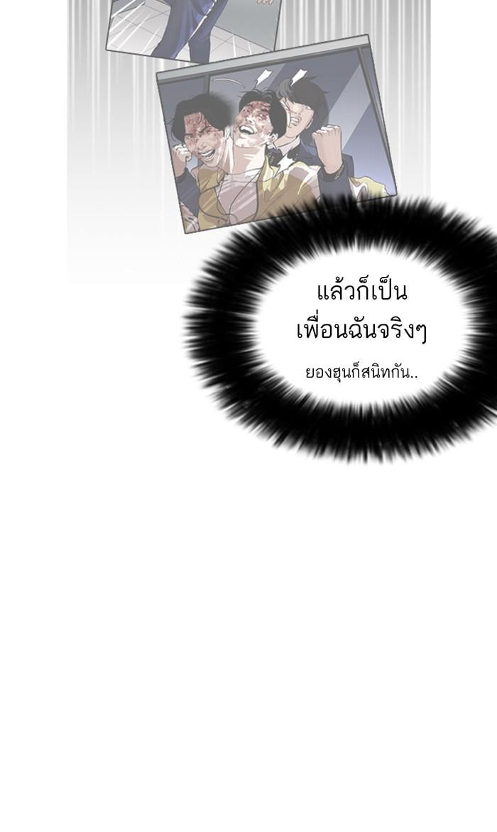 Lookism ตอนที่ 172 หน้า 30