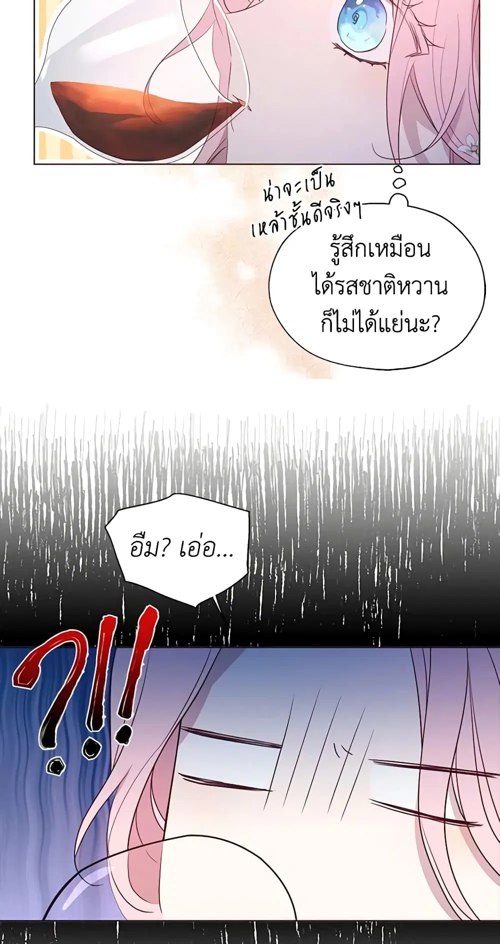 Seduce the Villain’s Father ตอนที่ 145 หน้า 30