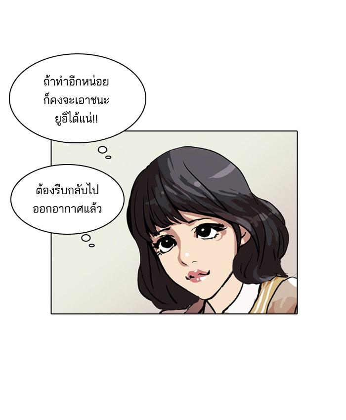 Lookism ตอนที่ 31 หน้า 60