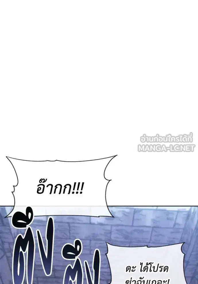 How to Live as a Villain ตอนที่ 199 หน้า 44