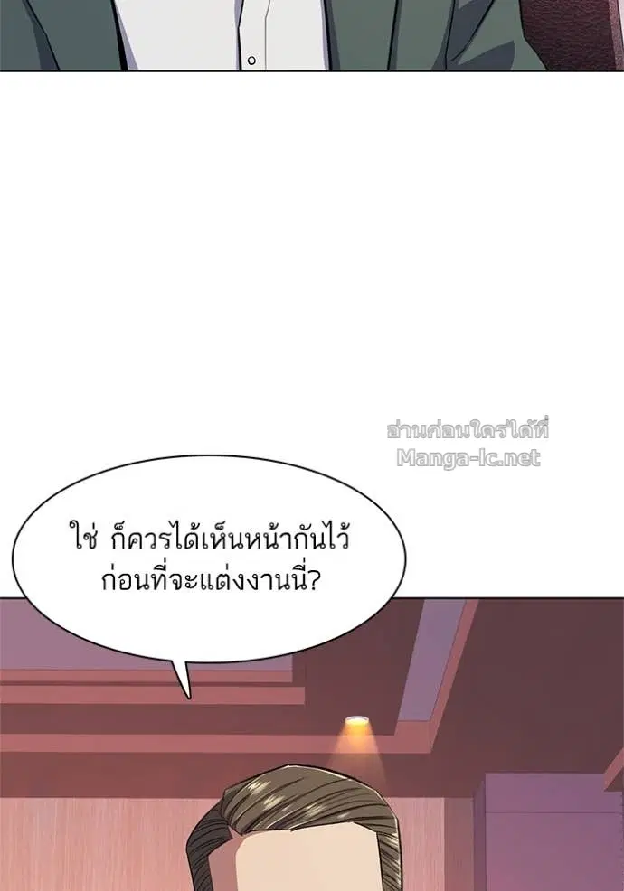 Reborn Rich ตอนที่ 21 หน้า 76