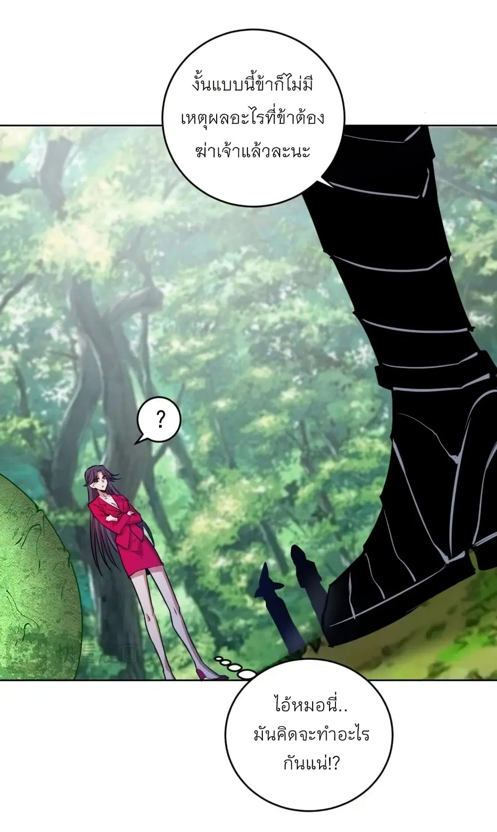 King Star Emperor ตอนที่ 195 หน้า 16