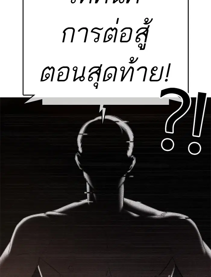 How to Fight ตอนที่ 105 หน้า 152