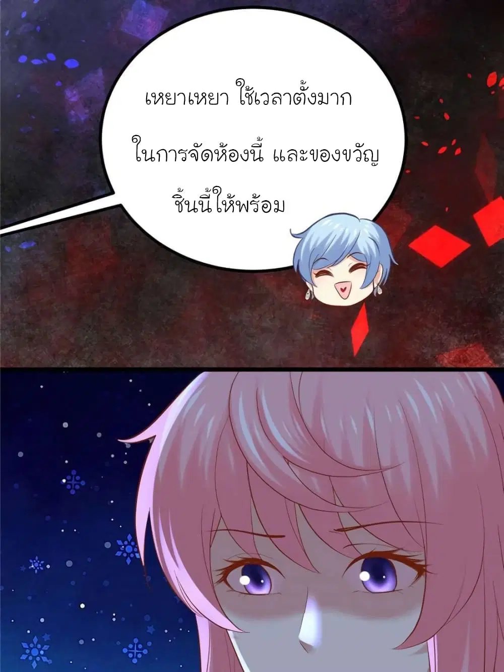 My Beautiful Time with You ตอนที่ 117 หน้า 39