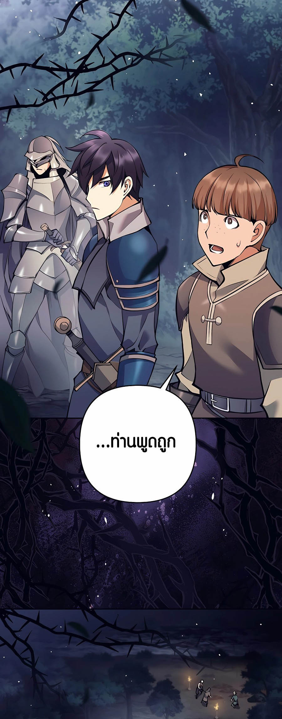 Trash of A Dark Fantasy ผมกลายเป็นตัวละครในเกมแนวดาร์กแฟนตาซี ตอนที่ 8 หน้า 106