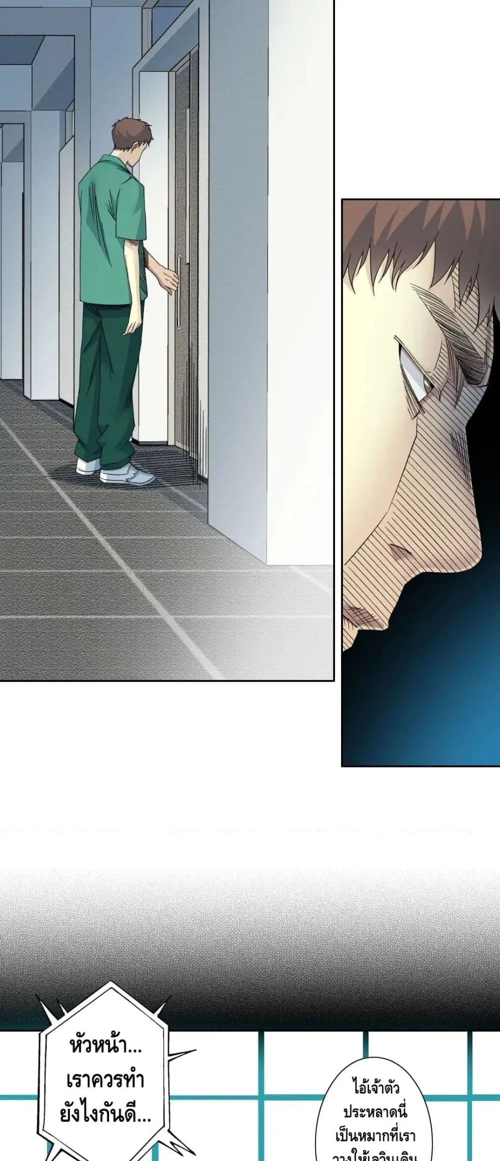 The Eternal Club ตอนที่ 131 หน้า 12