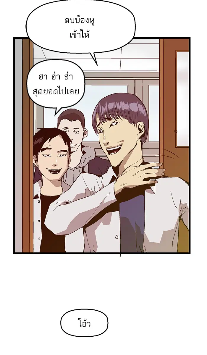 Weak Hero ตอนที่ 30 หน้า 71