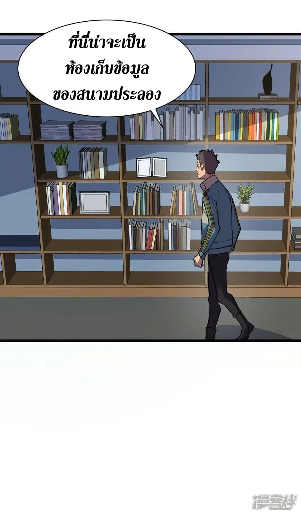 The Last Hero ตอนที่ 117 หน้า 23