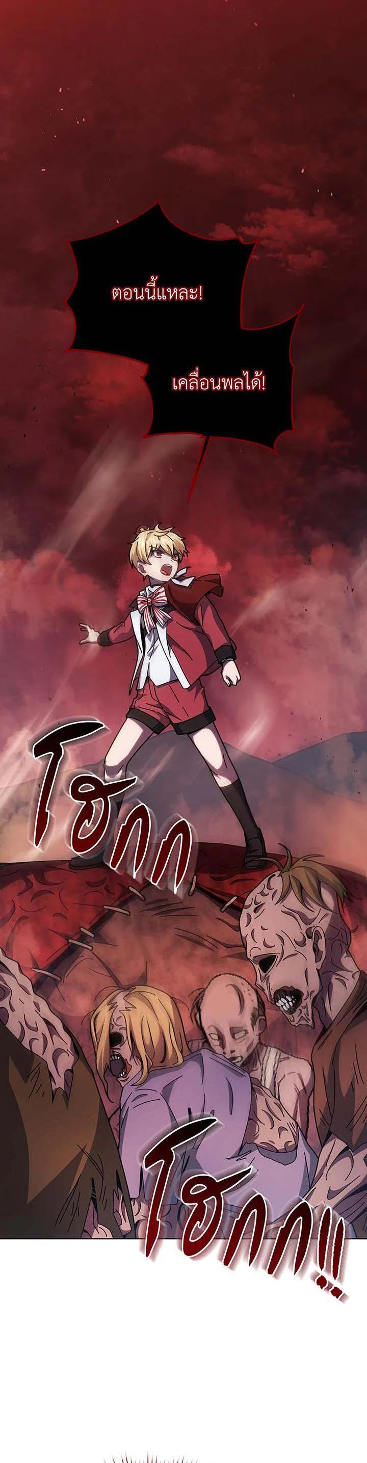 Necromancer Academy’s Genius Summoner ตอนที่ 120 หน้า 31