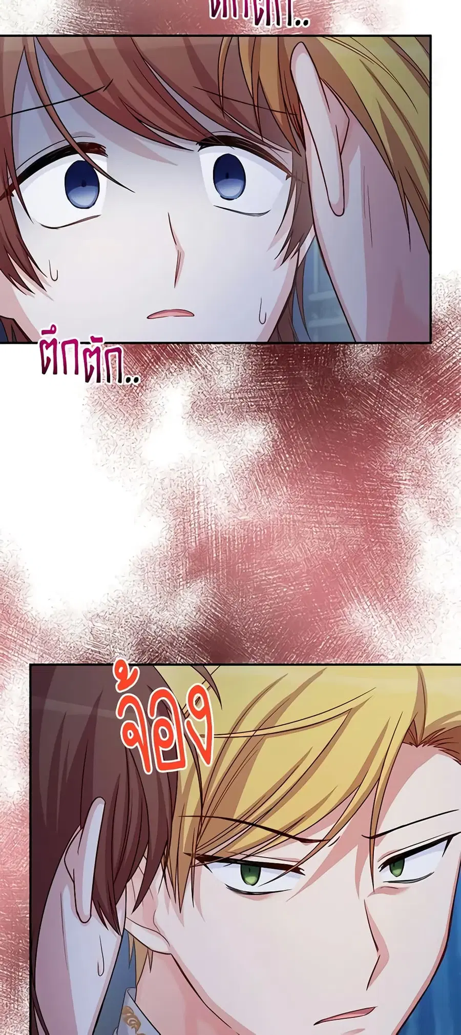 The Soulless Duchess ตอนที่ 71 หน้า 6