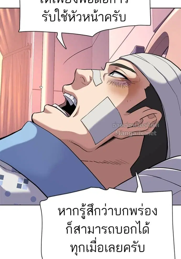 Reborn Rich ตอนที่ 73 หน้า 51