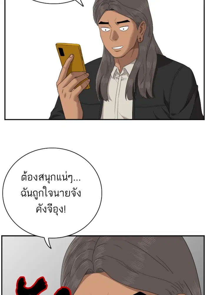 Bad Guy ตอนที่ 45 หน้า 92
