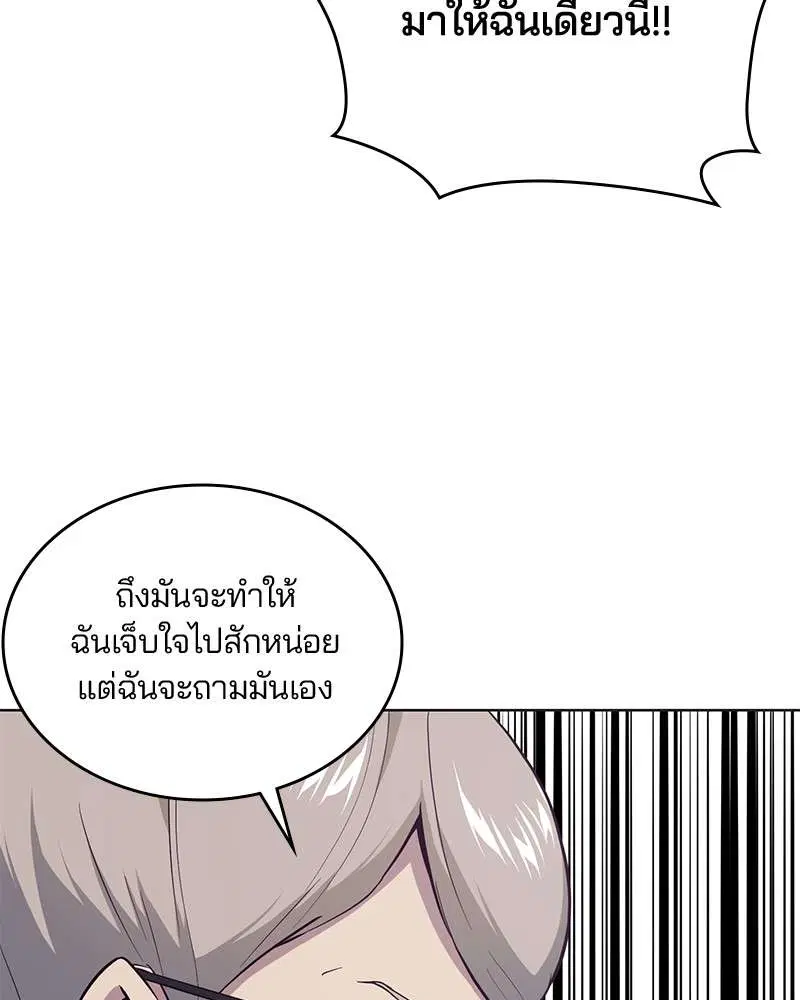 The Boy of Death ตอนที่ 17 หน้า 15