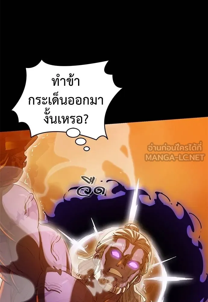 Reincarnation Path of The Underworld King ยอมรา ผู้พิพากษาจากนรก ตอนที่ 76 หน้า 136