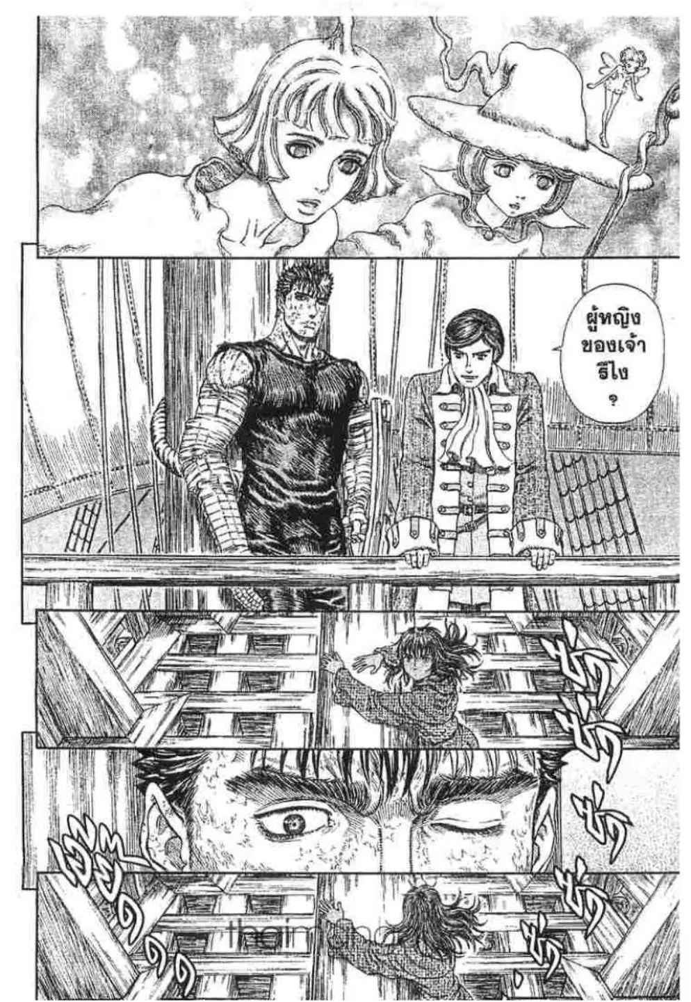 Berserk ตอนที่ 294 หน้า 6