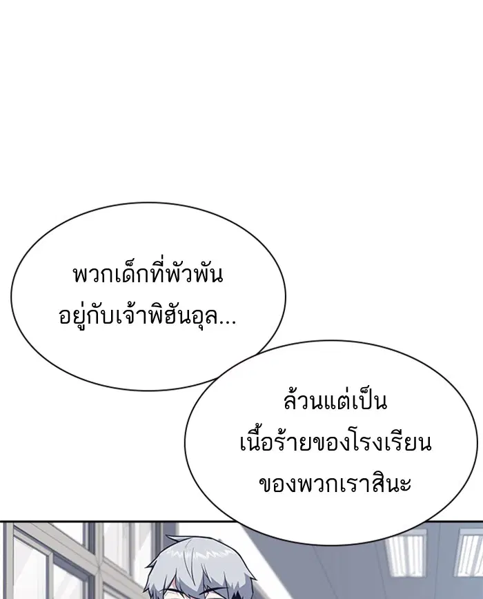 Study Group ตอนที่ 74 หน้า 94