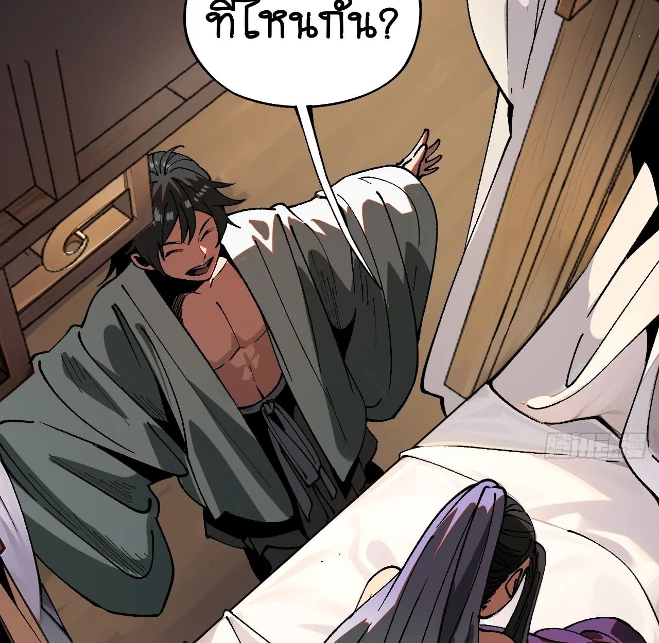 AccidentaIIy Became Famous Throughout History ตอนที่ 16 หน้า 23