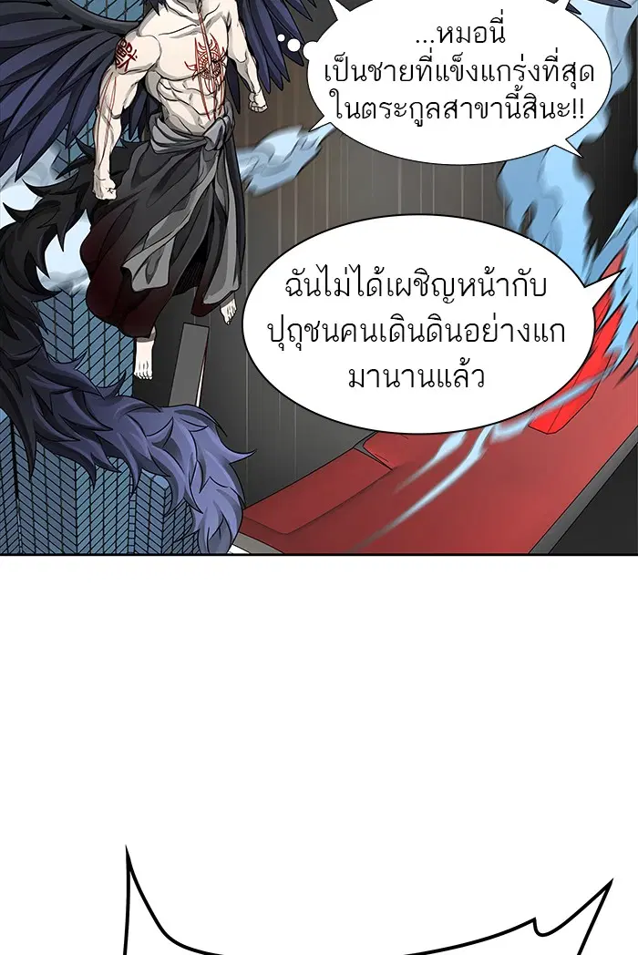 Tower of God ตอนที่ 470 หน้า 104