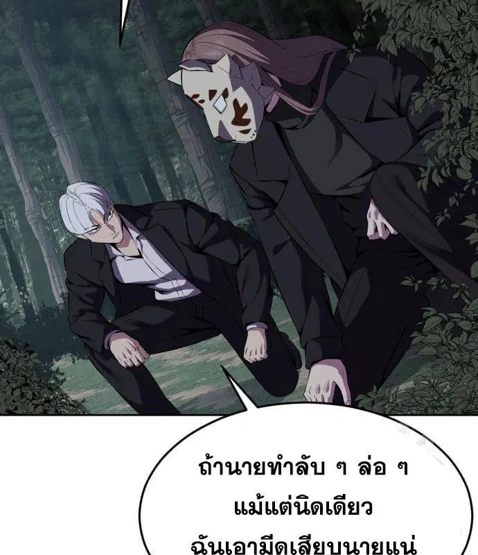 The Boy of Death ตอนที่ 150 หน้า 204