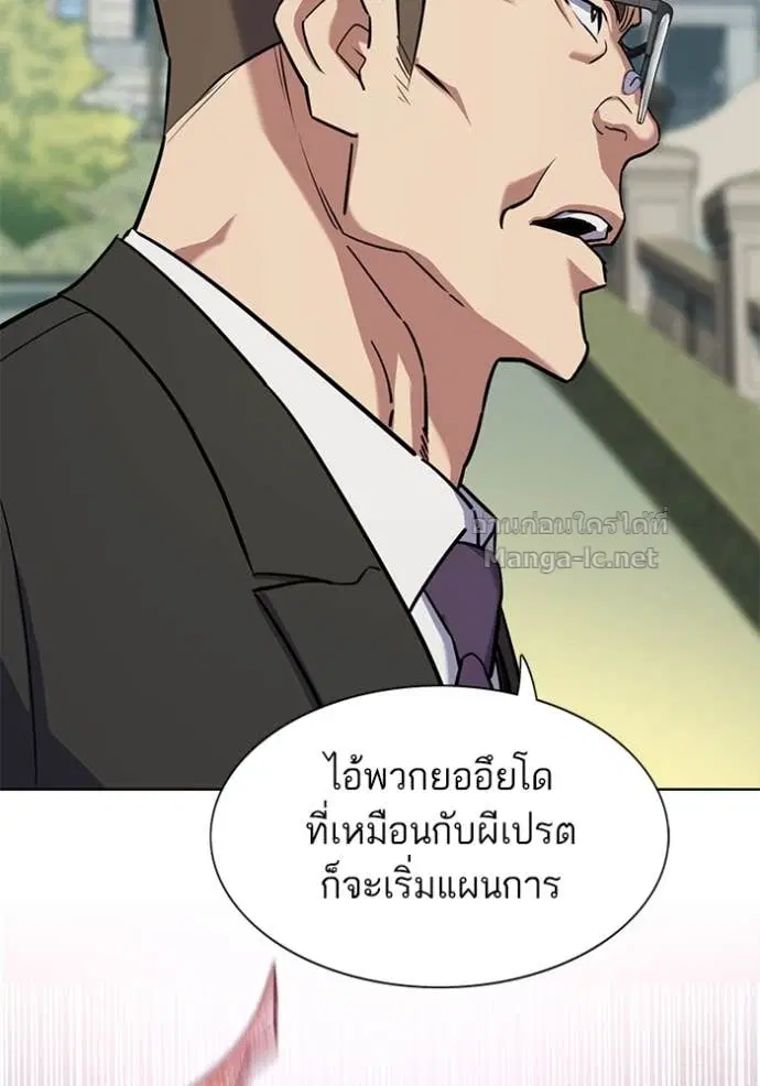Reborn Rich ตอนที่ 97 หน้า 132