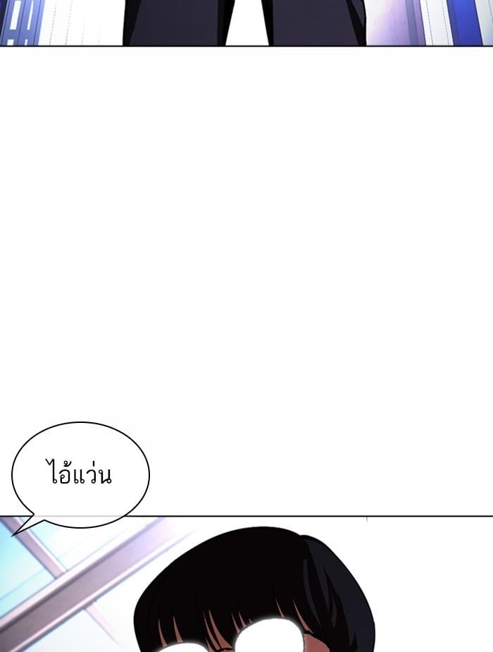 Lookism ตอนที่ 375 หน้า 114