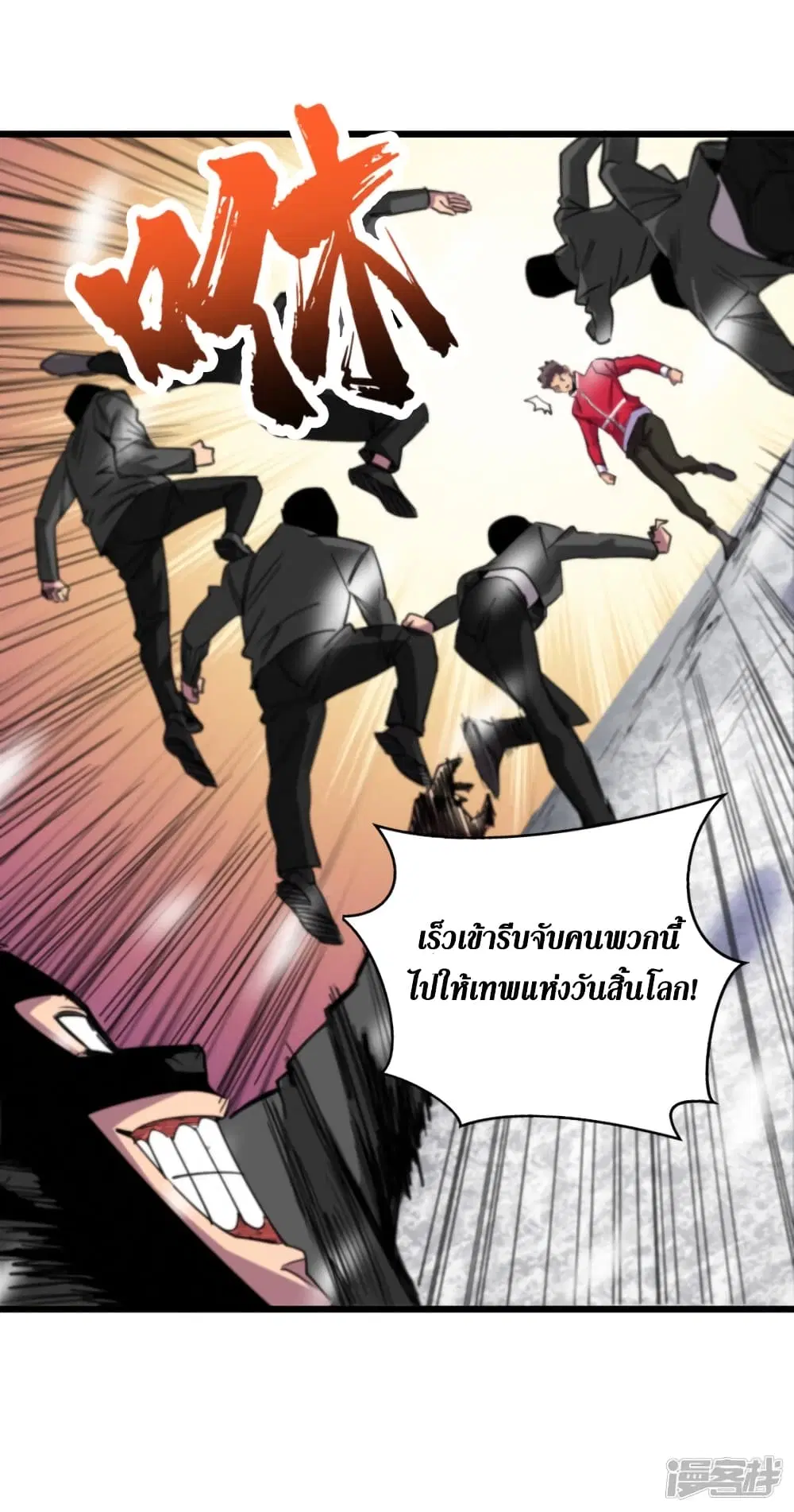 The Last Hero ตอนที่ 51 หน้า 22
