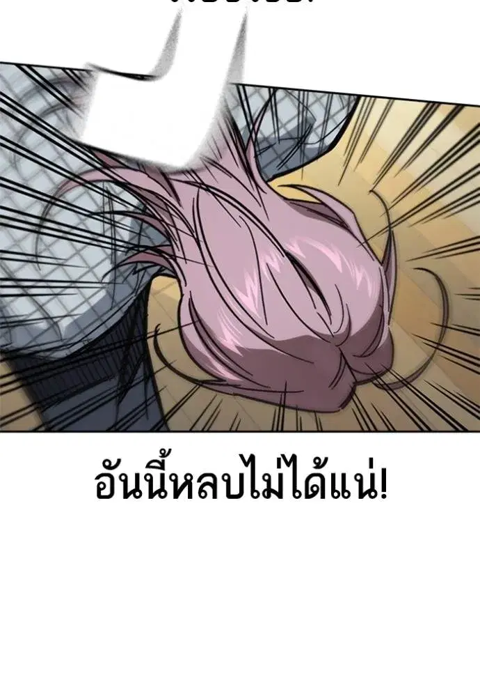 Study Group ตอนที่ 245 หน้า 80