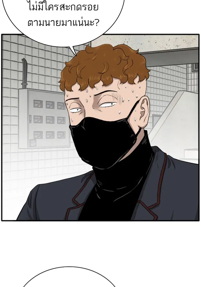 Bad Guy ตอนที่ 20 หน้า 78