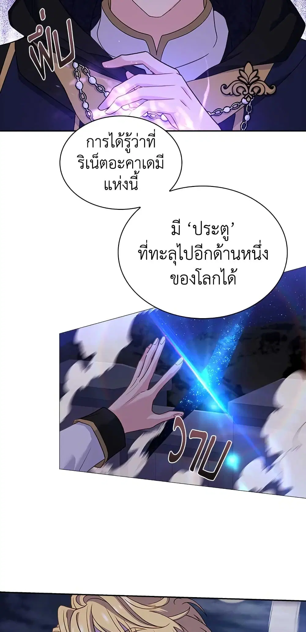 The Lady Needs a Break ตอนที่ 63 หน้า 41