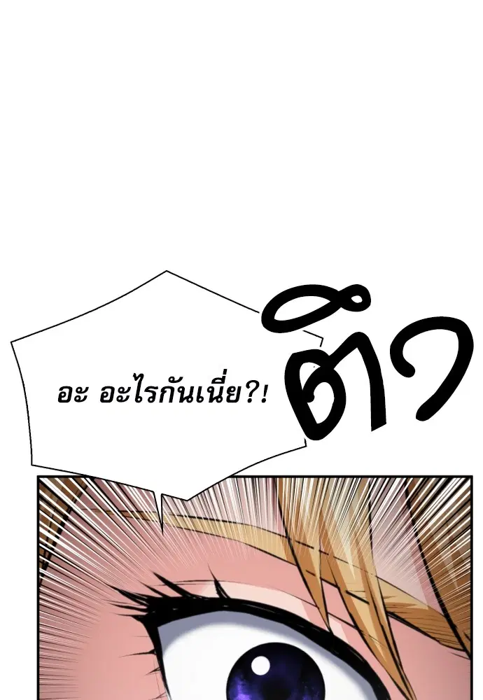 The Druid of Seoul Station ตอนที่ 169 หน้า 124