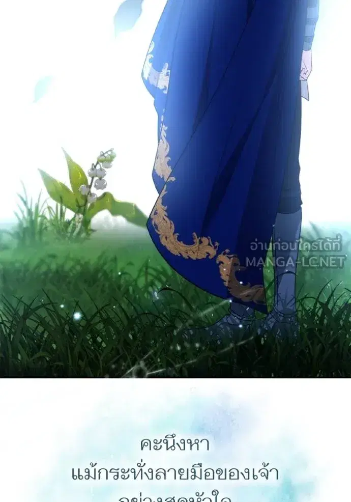 I Am the Queen in This Life ตอนที่ 126 หน้า 108
