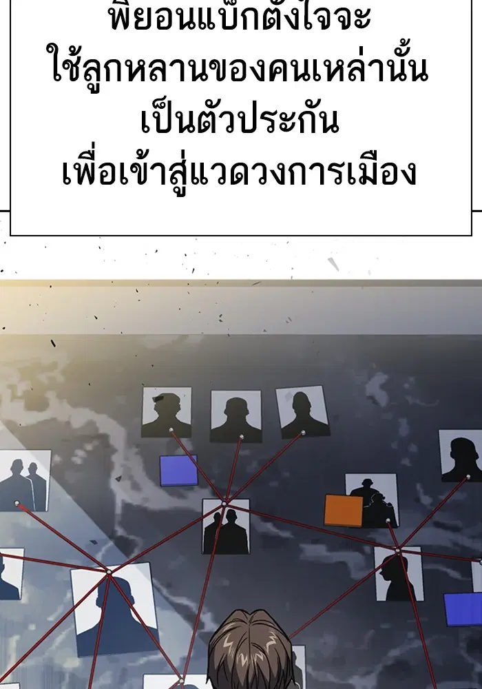 Study Group ตอนที่ 210 หน้า 80