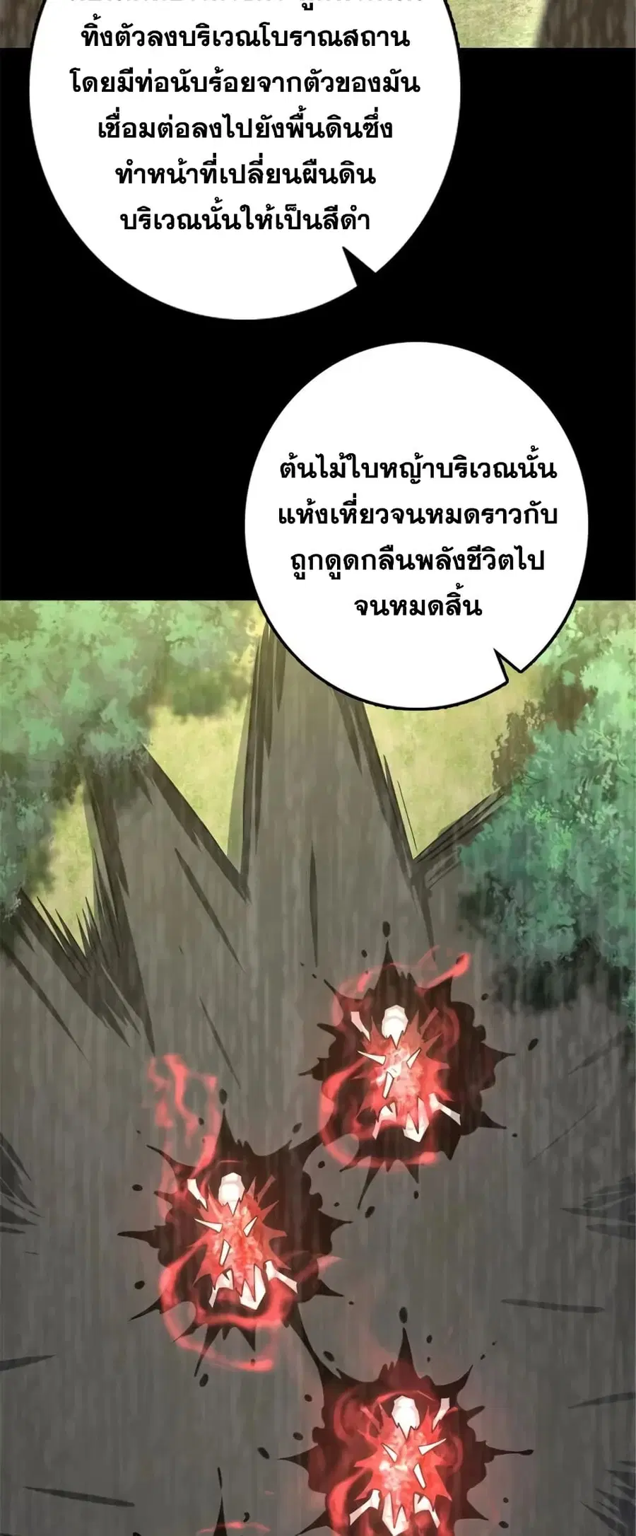 Release That Witch ตอนที่ 530 หน้า 15