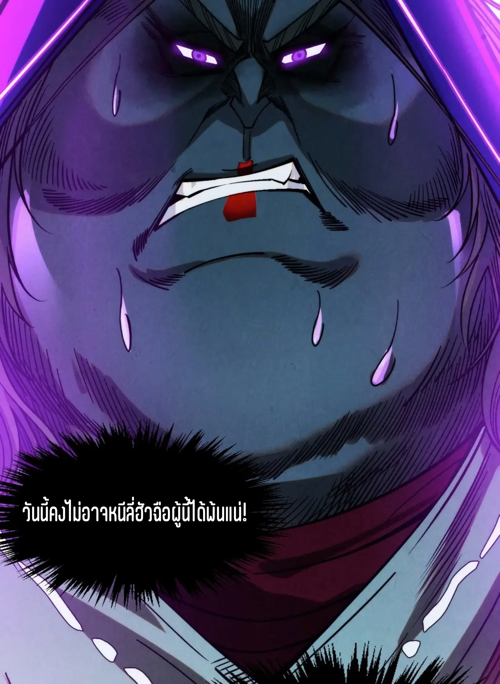 The Eternal Supreme ตอนที่ 286 หน้า 10